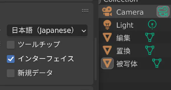 Blenderの日本語UIフォント表示を改善する