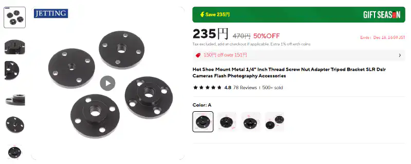 Aliexpressで購入したメタルマウントの商品ページ