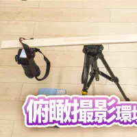 俯瞰撮影環境を安価に構築