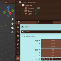 BlenderのUIをひらがなにする