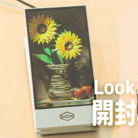 裸眼立体視ディスプレイ「Looking Glass Go」のレビュー